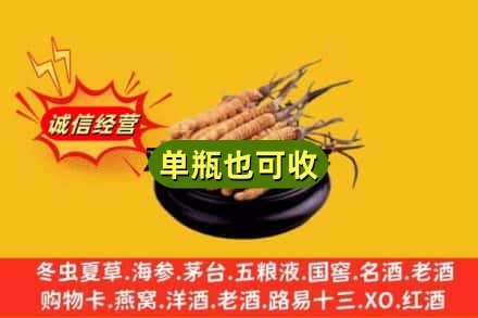 嘉义市回收虫草